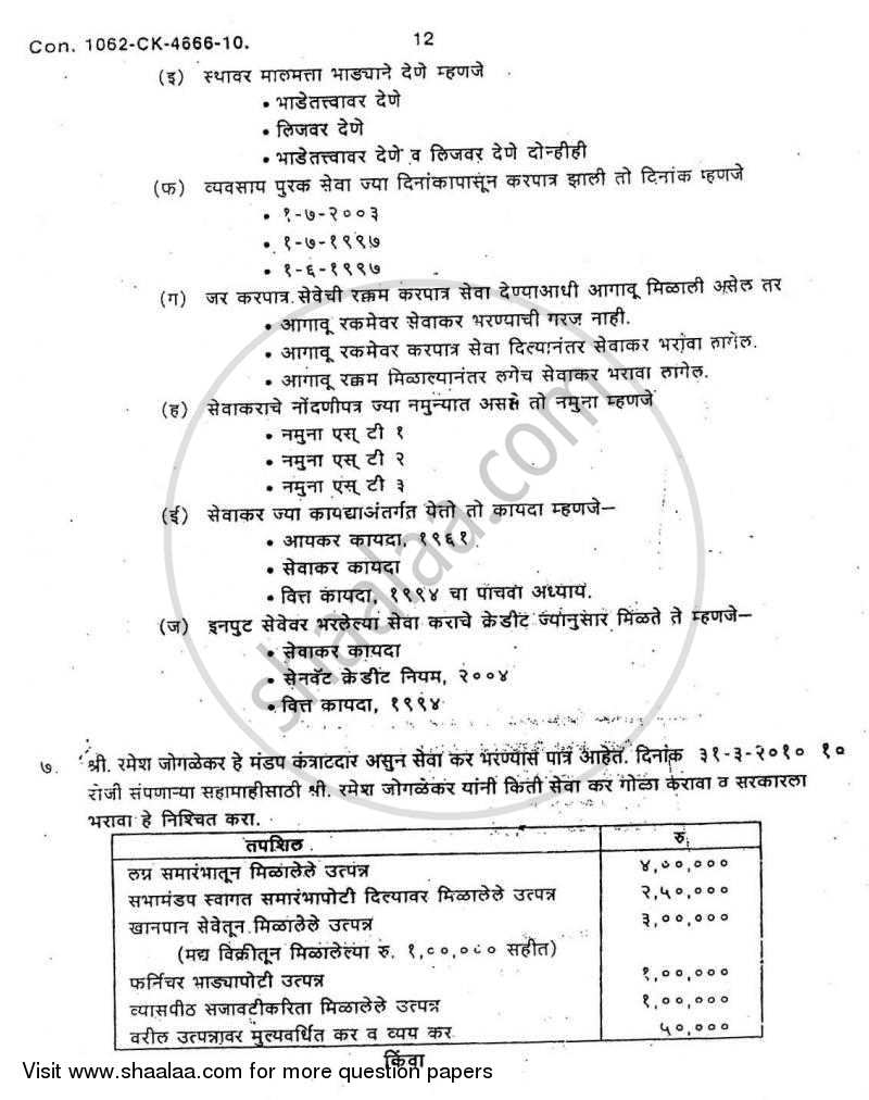 Direct and Indirect Taxation 2009-2010 - B.Com. - 3rd Year (TYBcom) - University of Mumbai question paper with PDF download