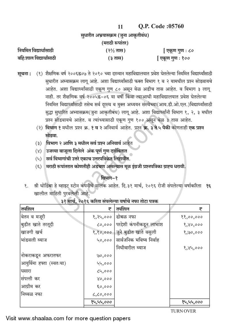 Direct and Indirect Taxation 2016-2017 - B.Com. - 3rd Year (TYBcom) - University of Mumbai question paper with PDF download