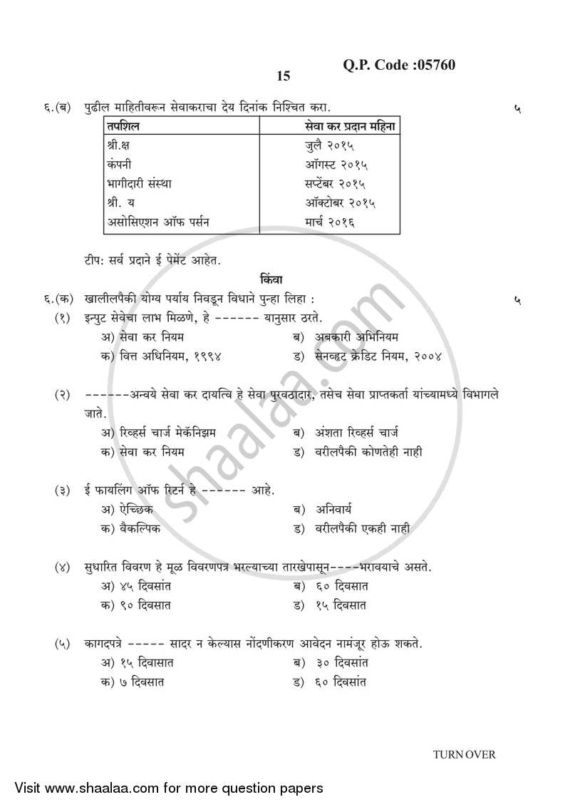 Direct and Indirect Taxation 2016-2017 - B.Com. - 3rd Year (TYBcom) - University of Mumbai question paper with PDF download