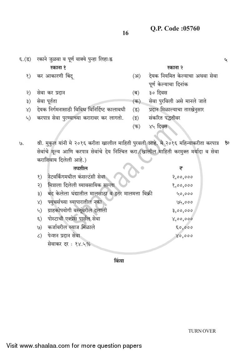 Direct and Indirect Taxation 2016-2017 - B.Com. - 3rd Year (TYBcom) - University of Mumbai question paper with PDF download