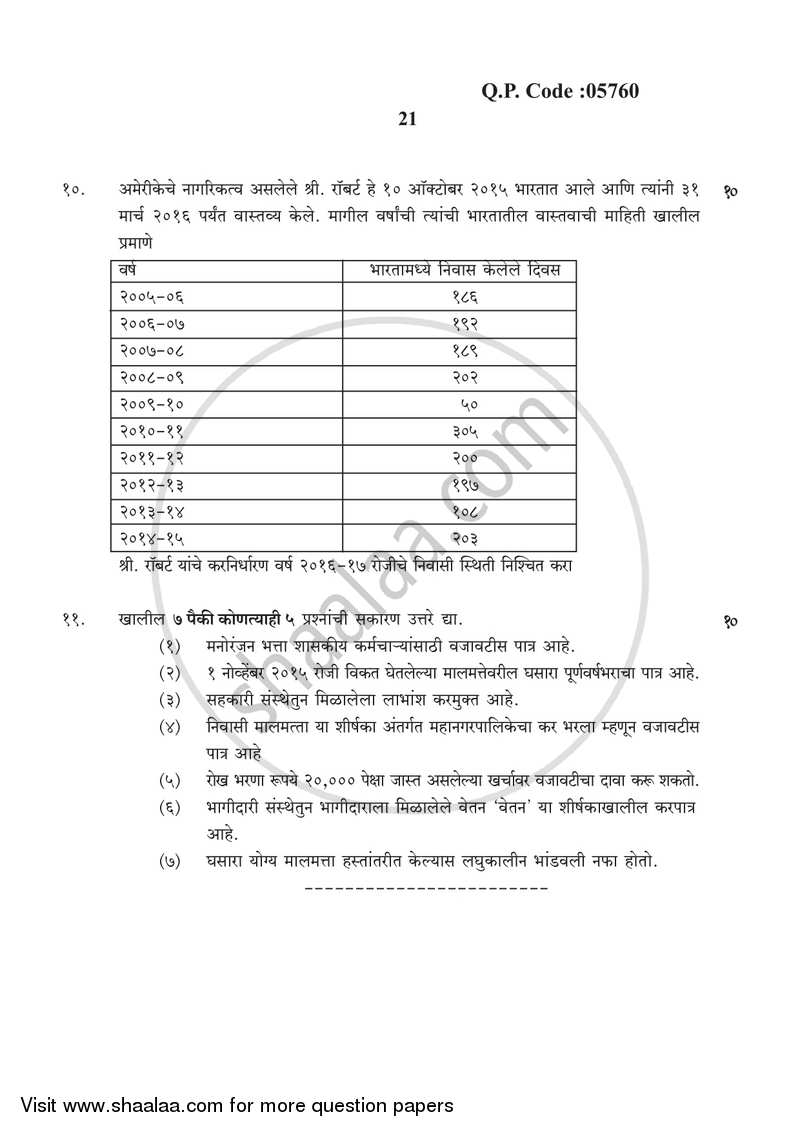 Direct and Indirect Taxation 2016-2017 - B.Com. - 3rd Year (TYBcom) - University of Mumbai question paper with PDF download