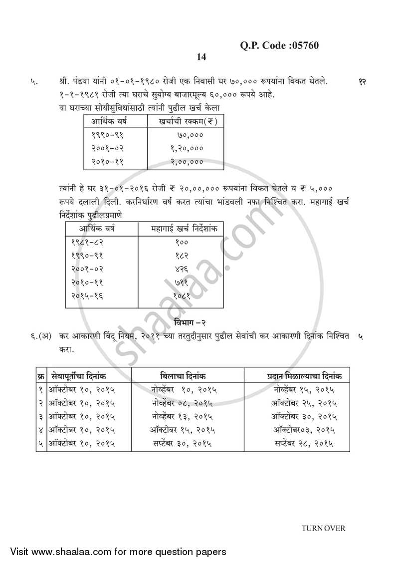 Direct and Indirect Taxation 2016-2017 - B.Com. - 3rd Year (TYBcom) - University of Mumbai question paper with PDF download