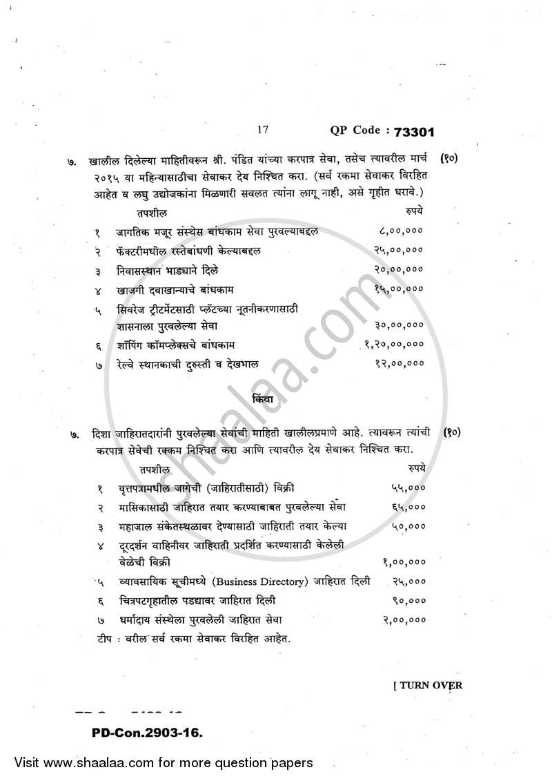 Direct and Indirect Taxation 2016-2017 - B.Com. - 3rd Year (TYBcom) - University of Mumbai question paper with PDF download