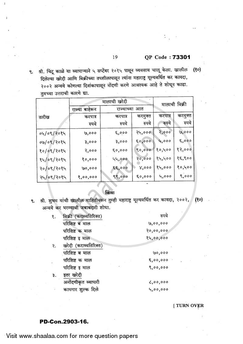 Direct and Indirect Taxation 2016-2017 - B.Com. - 3rd Year (TYBcom) - University of Mumbai question paper with PDF download