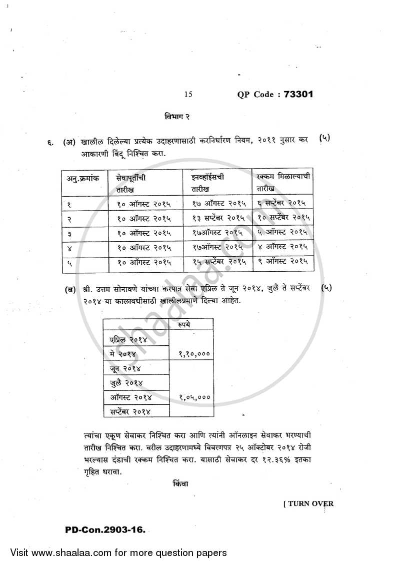 Direct and Indirect Taxation 2016-2017 - B.Com. - 3rd Year (TYBcom) - University of Mumbai question paper with PDF download