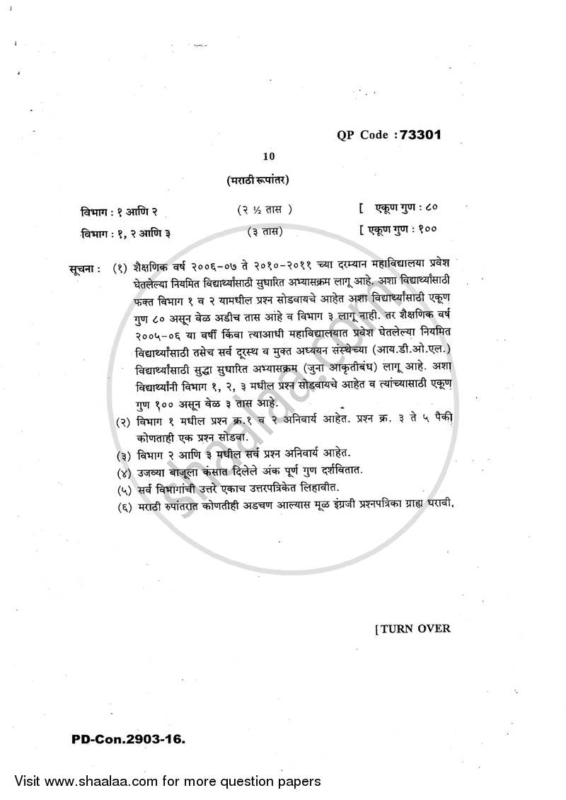 Direct and Indirect Taxation 2016-2017 - B.Com. - 3rd Year (TYBcom) - University of Mumbai question paper with PDF download