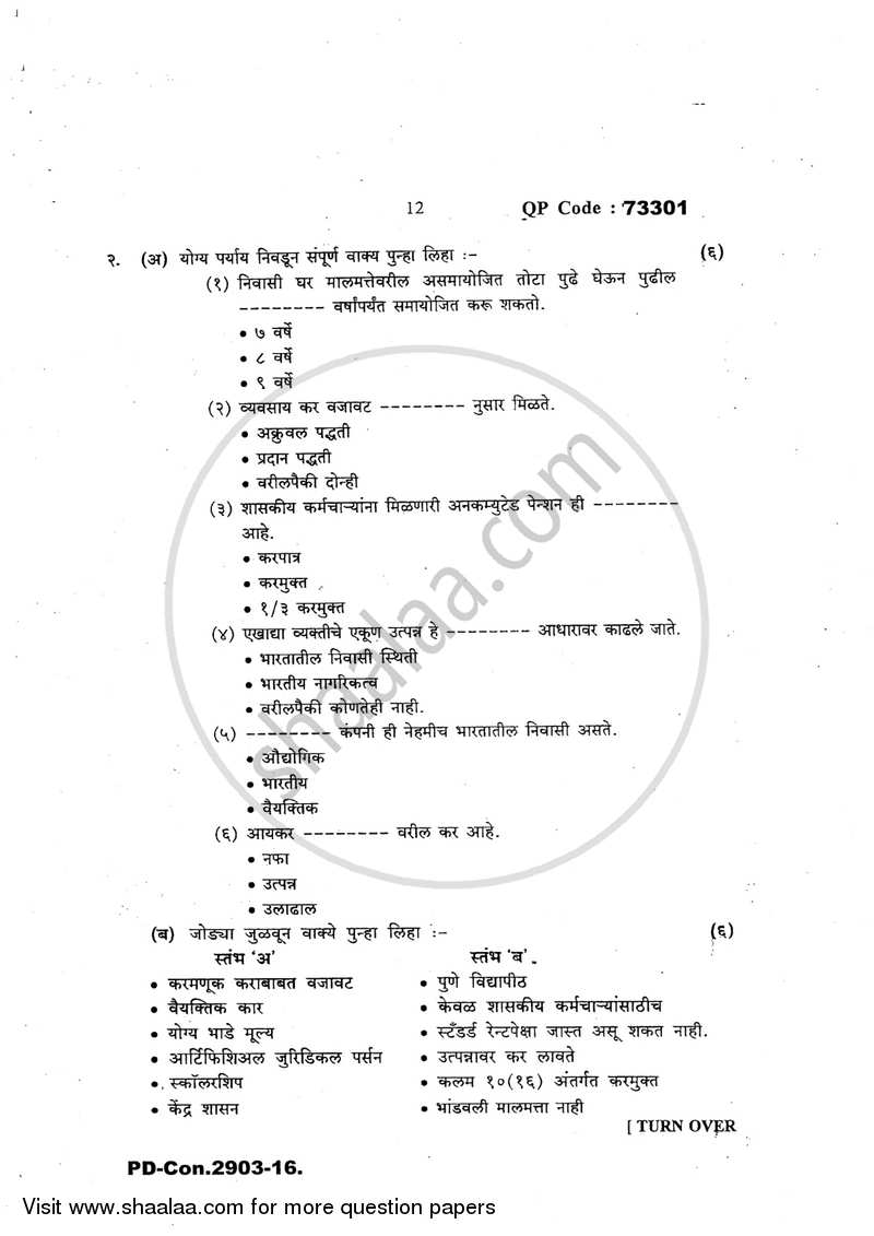 Direct and Indirect Taxation 2016-2017 - B.Com. - 3rd Year (TYBcom) - University of Mumbai question paper with PDF download