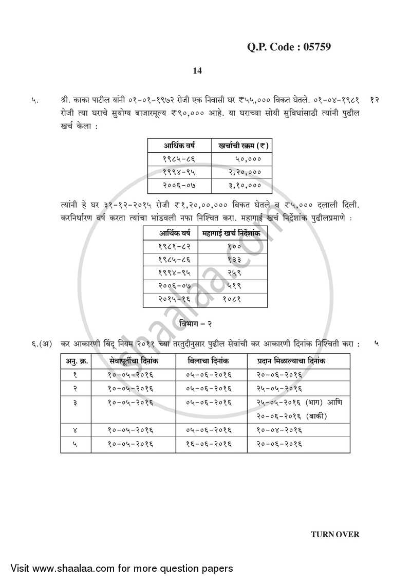 Direct and Indirect Taxation 2017-2018 - B.Com. - 3rd Year (TYBcom) - University of Mumbai question paper with PDF download