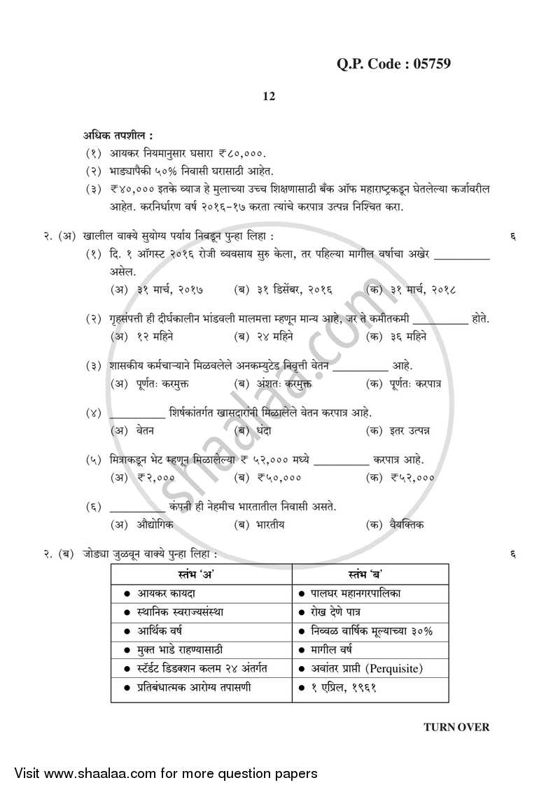 Direct and Indirect Taxation 2017-2018 - B.Com. - 3rd Year (TYBcom) - University of Mumbai question paper with PDF download