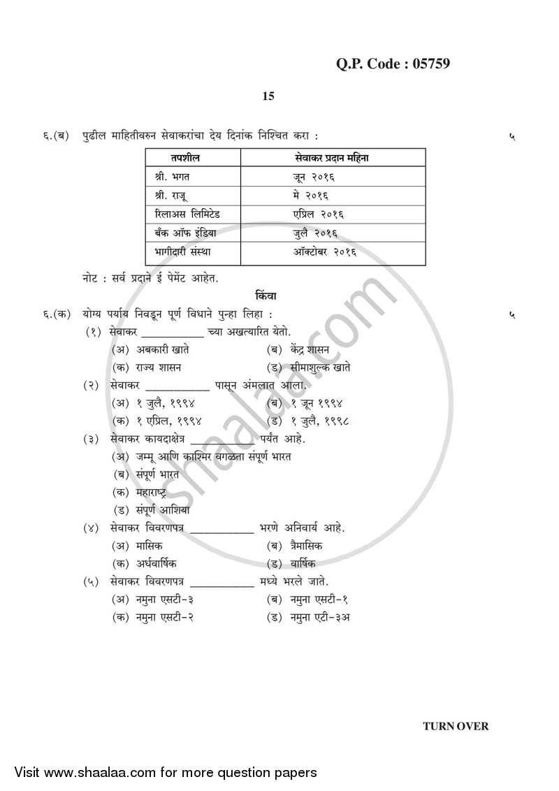 Direct and Indirect Taxation 2017-2018 - B.Com. - 3rd Year (TYBcom) - University of Mumbai question paper with PDF download