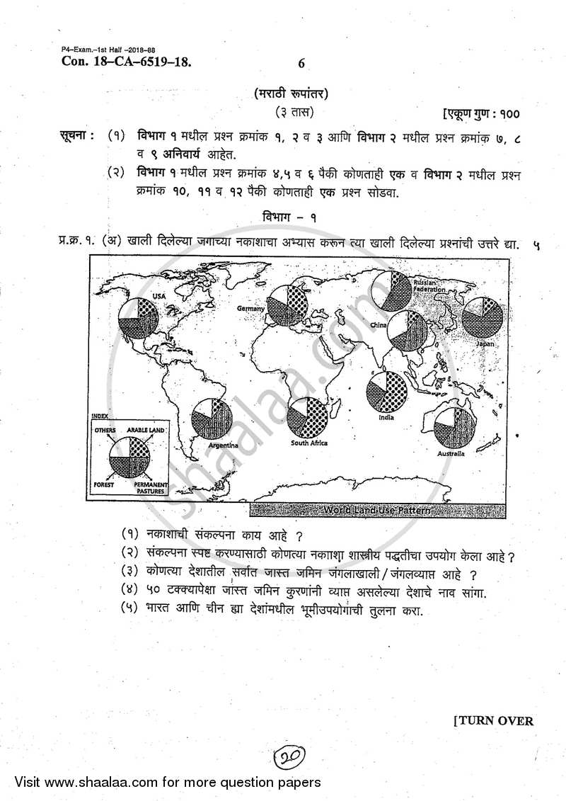 Environmental Studies 2017-2018 - B.Com. - Semester 2 (FYBcom) - University of Mumbai question paper with PDF download