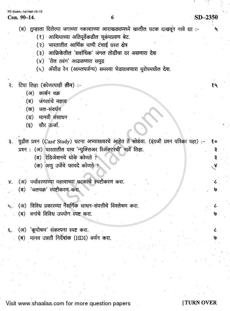 Environmental Studies 2014-2015 - B.Com. - 1st Year (FYBcom) - University of Mumbai question paper with PDF download