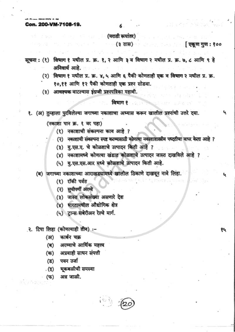 Environmental Studies 2018-2019 - B.Com. - 1st Year (FYBcom) - University of Mumbai question paper with PDF download