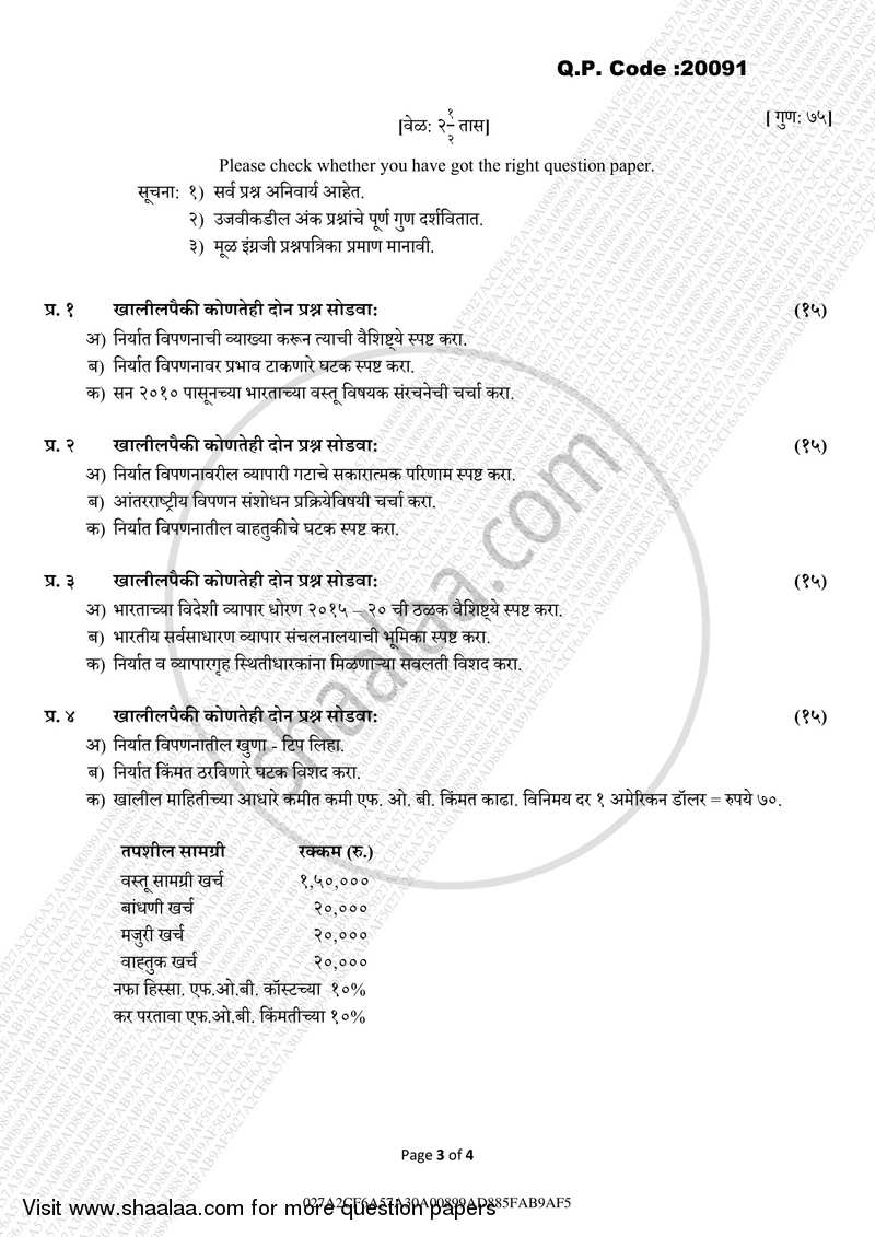 Export Marketing (Applied Component Group) 2017-2018 - B.Com. - Semester 5 (TYBcom) - University of Mumbai question paper with PDF download