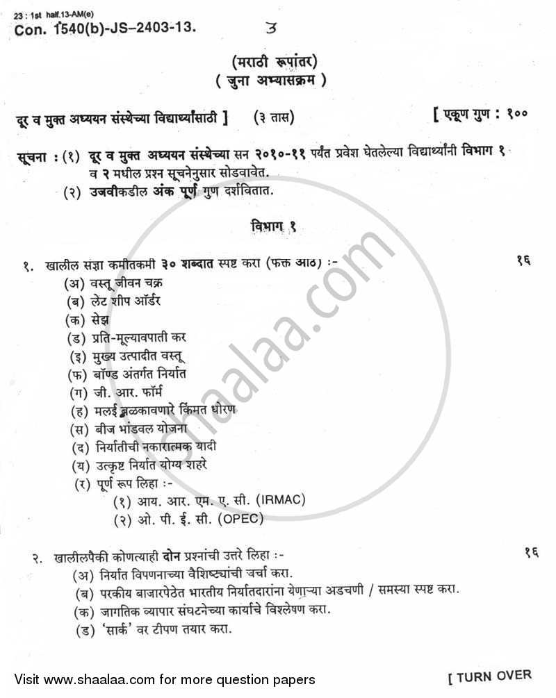 Export Marketing 2012-2013 - B.Com. - 3rd Year (TYBcom) - University of Mumbai question paper with PDF download