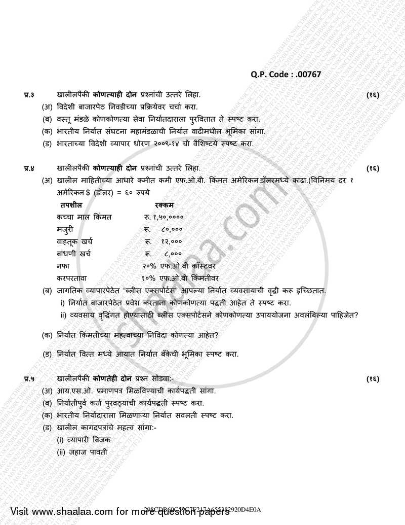 Export Marketing 2016-2017 - B.Com. - 3rd Year (TYBcom) - University of Mumbai question paper with PDF download