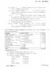 Financial Accounting 7 2013-2014 - B.Com. - Semester 6 (TYBAF) - University of Mumbai question paper with PDF download