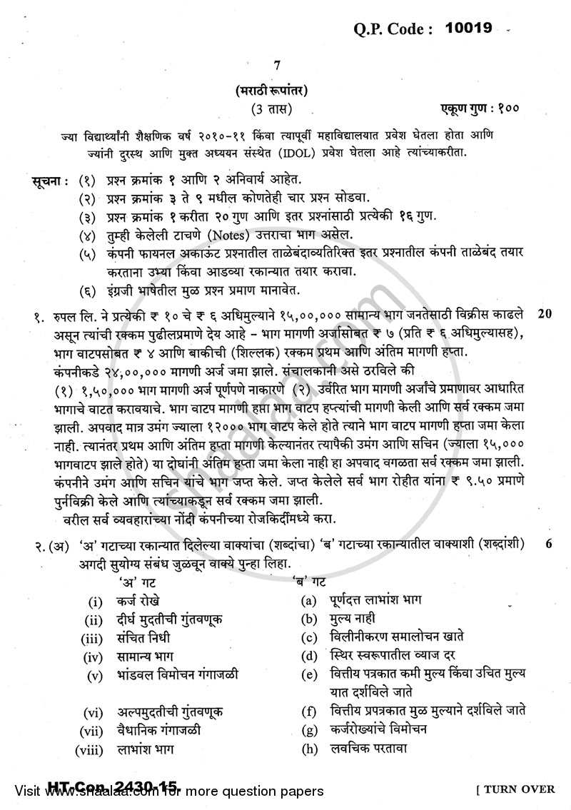 Financial Accounting (Financial Accounting and Auditing 3) 2014-2015 - B.Com. - 3rd Year (TYBcom) - University of Mumbai question paper with PDF download