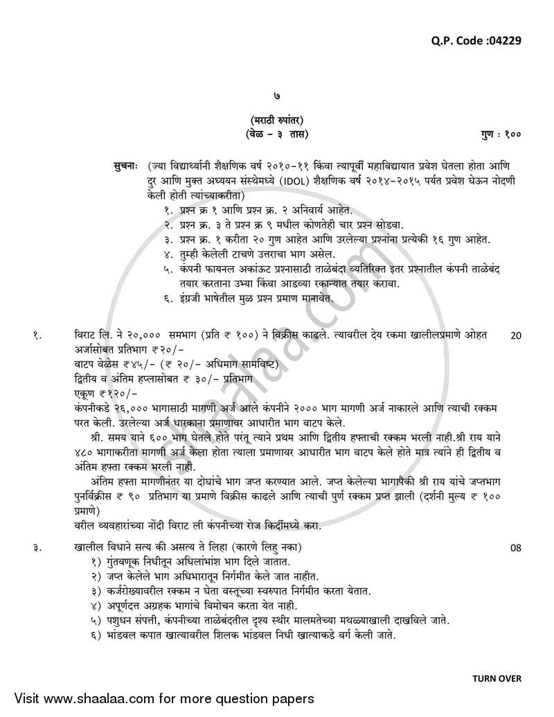 Financial Accounting (Financial Accounting and Auditing 3) 2016-2017 - B.Com. - 3rd Year (TYBcom) - University of Mumbai question paper with PDF download