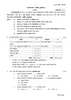 Financial Accounting (Financial Accounting and Auditing 3) 2017-2018 - B.Com. - 3rd Year (TYBcom) - University of Mumbai question paper with PDF download