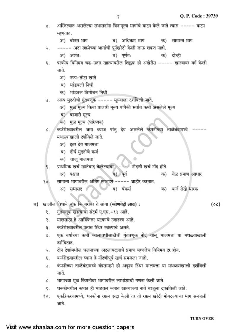 Financial Accounting (Financial Accounting and Auditing 3) 2017-2018 - B.Com. - 3rd Year (TYBcom) - University of Mumbai question paper with PDF download