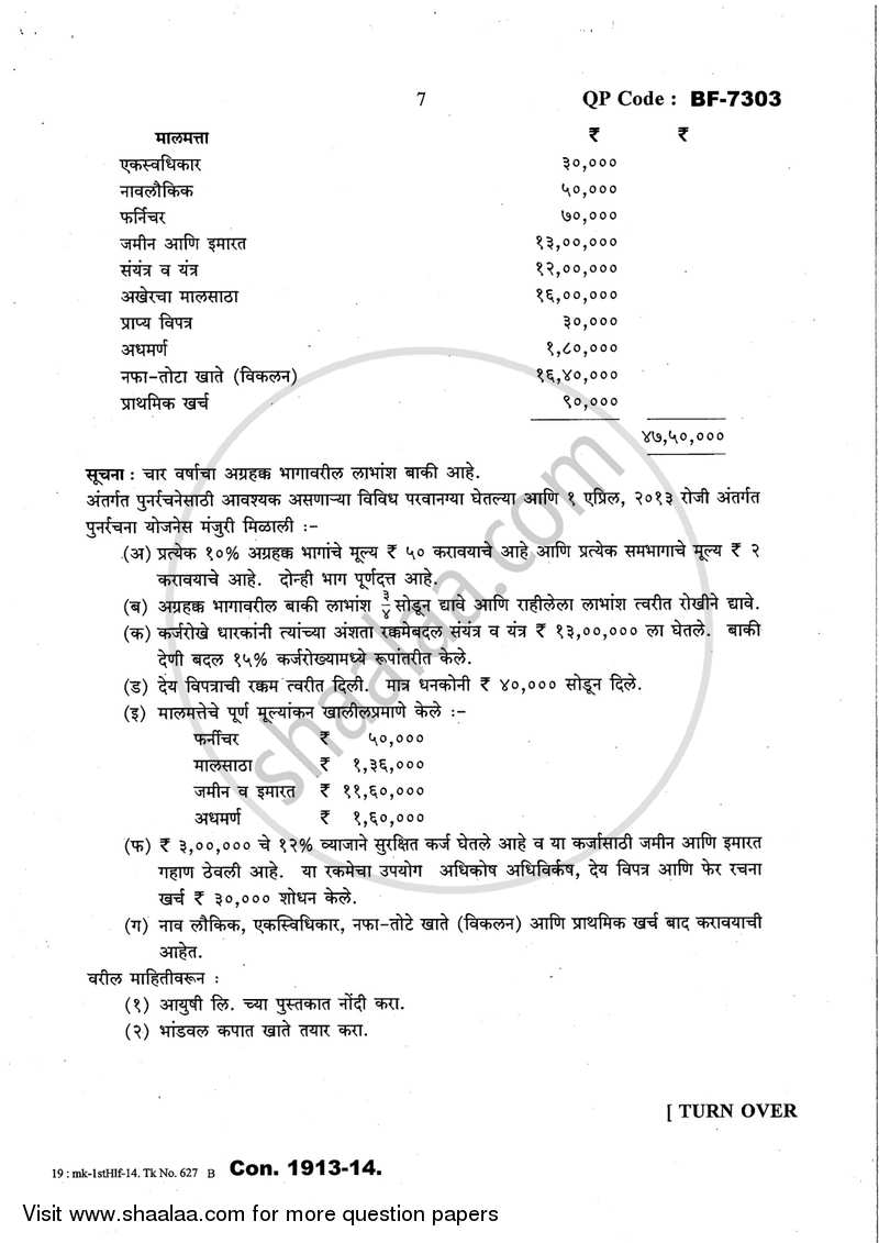 Financial Accounting (Financial Accounting and Auditing 8) 2013-2014 - B.Com. - Semester 6 (TYBcom) - University of Mumbai question paper with PDF download