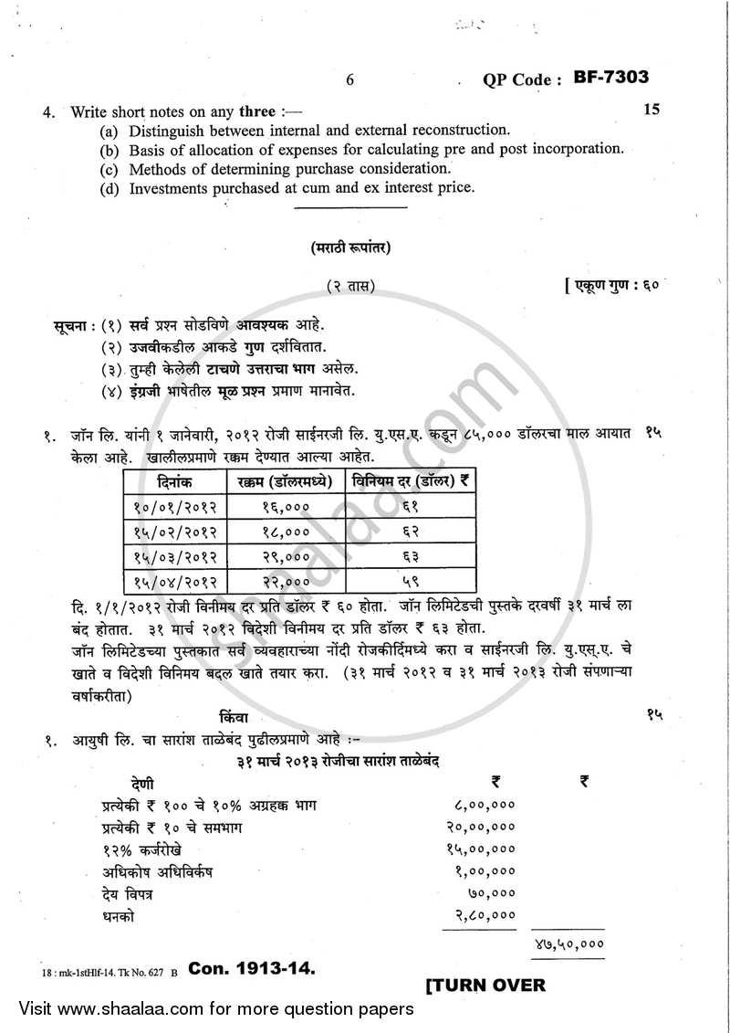 Financial Accounting (Financial Accounting and Auditing 8) 2013-2014 - B.Com. - Semester 6 (TYBcom) - University of Mumbai question paper with PDF download