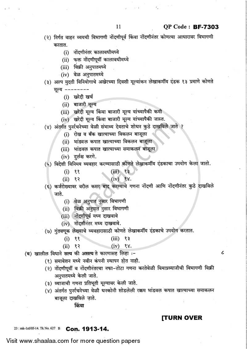 Financial Accounting (Financial Accounting and Auditing 8) 2013-2014 - B.Com. - Semester 6 (TYBcom) - University of Mumbai question paper with PDF download