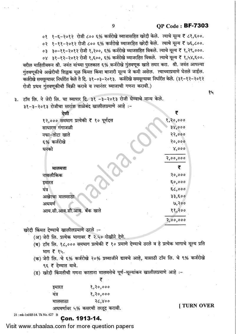 Financial Accounting (Financial Accounting and Auditing 8) 2013-2014 - B.Com. - Semester 6 (TYBcom) - University of Mumbai question paper with PDF download