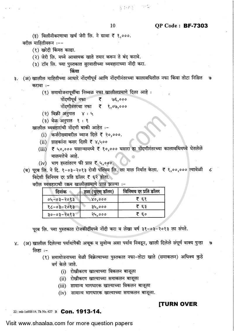 Financial Accounting (Financial Accounting and Auditing 8) 2013-2014 - B.Com. - Semester 6 (TYBcom) - University of Mumbai question paper with PDF download
