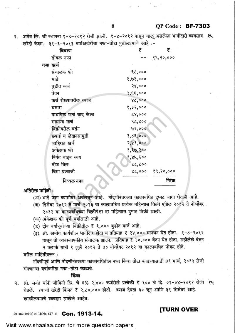 Financial Accounting (Financial Accounting and Auditing 8) 2013-2014 - B.Com. - Semester 6 (TYBcom) - University of Mumbai question paper with PDF download