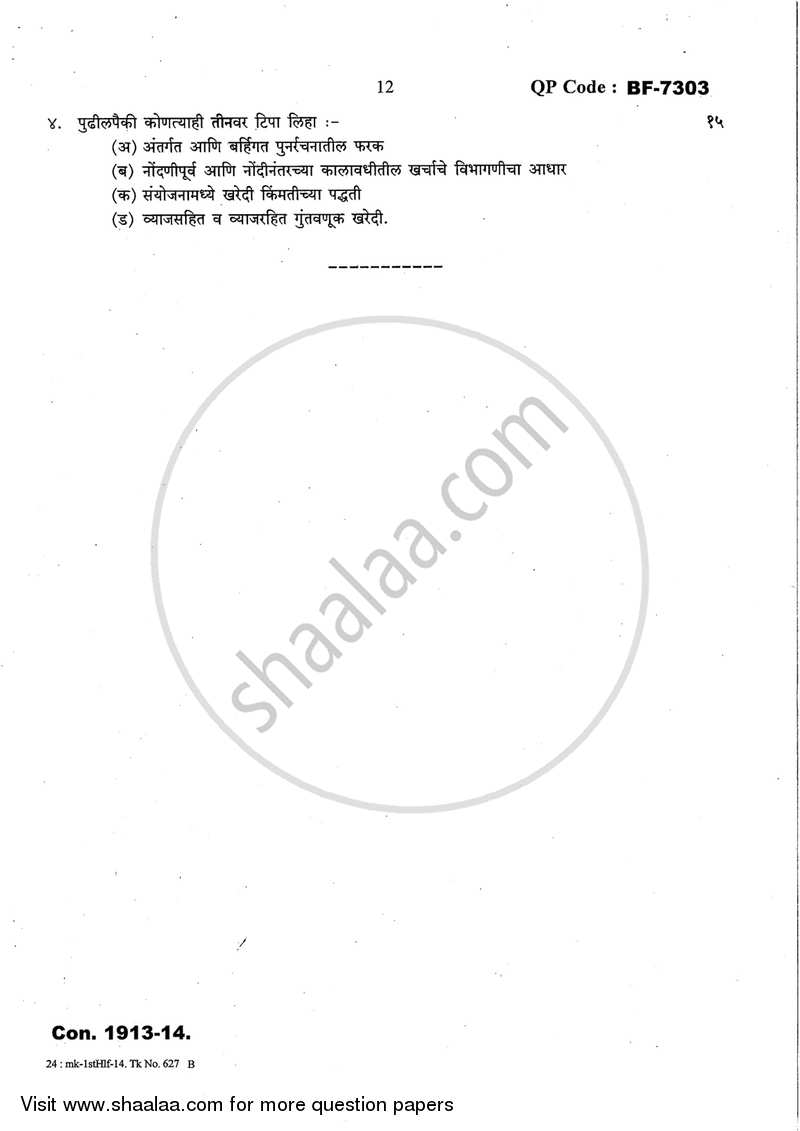 Financial Accounting (Financial Accounting and Auditing 8) 2013-2014 - B.Com. - Semester 6 (TYBcom) - University of Mumbai question paper with PDF download
