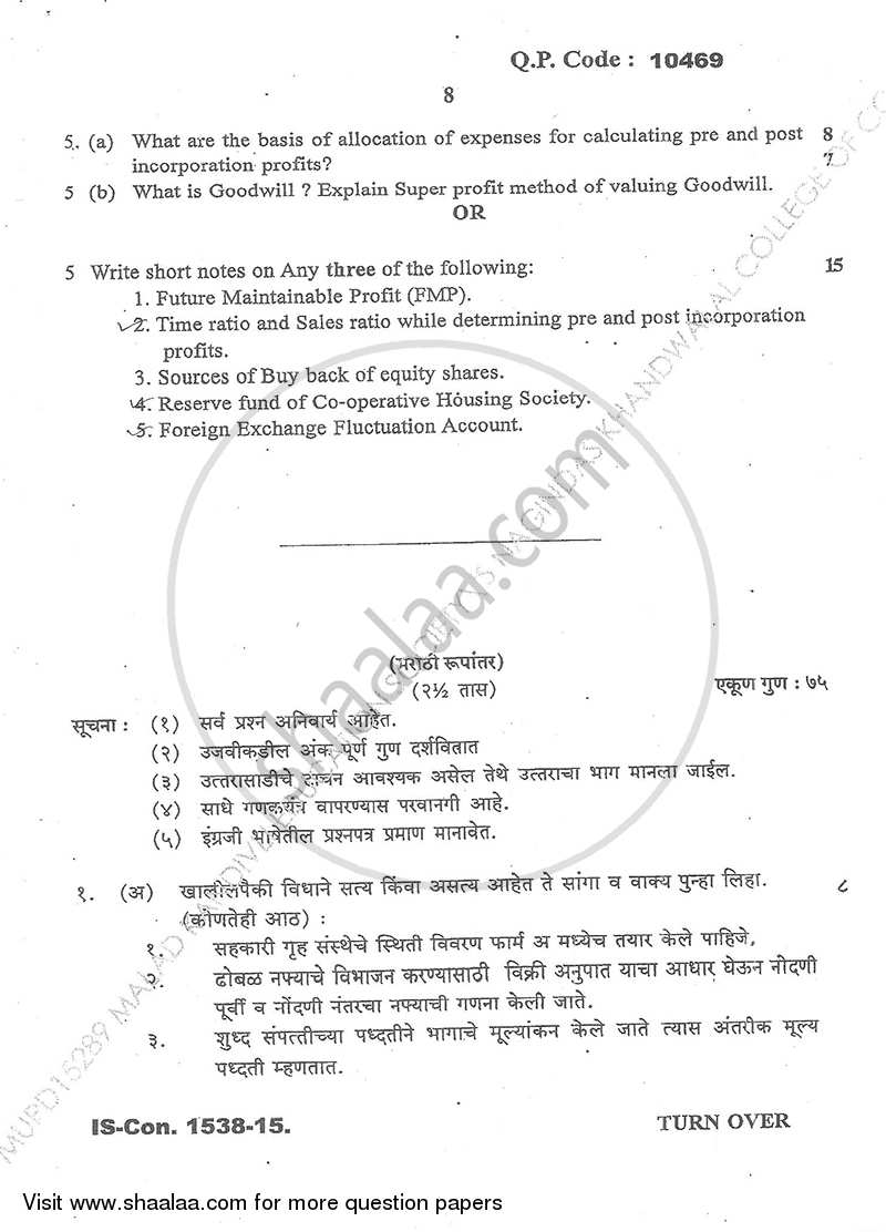 Financial Accounting (Financial Accounting and Auditing 8) 2014-2015 - B.Com. - Semester 6 (TYBcom) - University of Mumbai question paper with PDF download