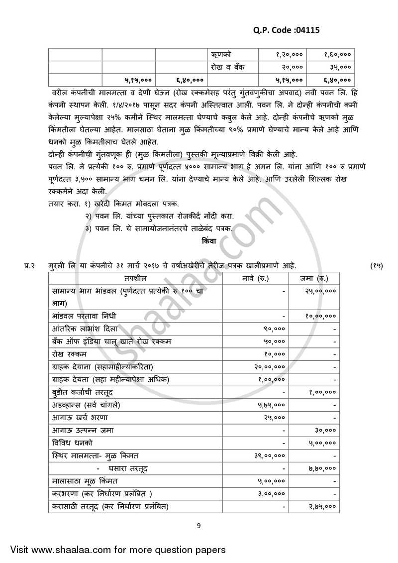 Financial Accounting (Financial Accounting and Auditing 8) 2017-2018 - B.Com. - Semester 6 (TYBcom) - University of Mumbai question paper with PDF download