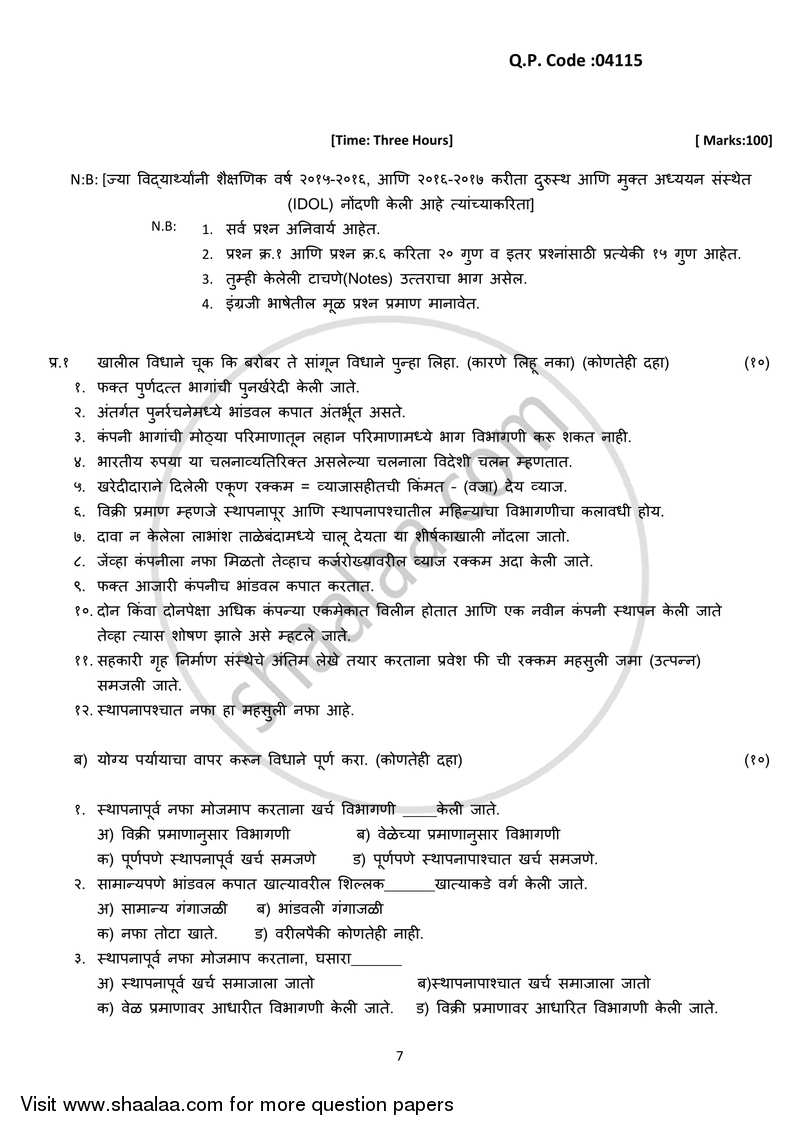 Financial Accounting (Financial Accounting and Auditing 8) 2017-2018 - B.Com. - Semester 6 (TYBcom) - University of Mumbai question paper with PDF download