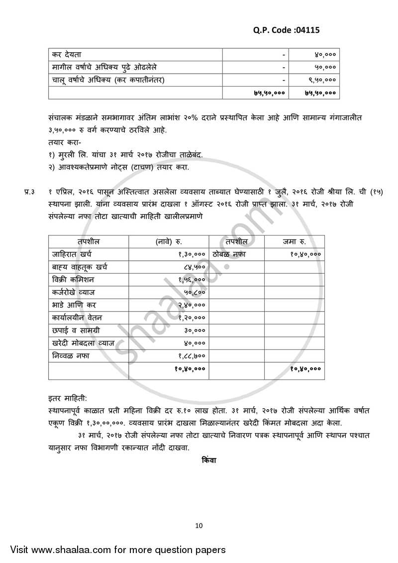 Financial Accounting (Financial Accounting and Auditing 8) 2017-2018 - B.Com. - Semester 6 (TYBcom) - University of Mumbai question paper with PDF download