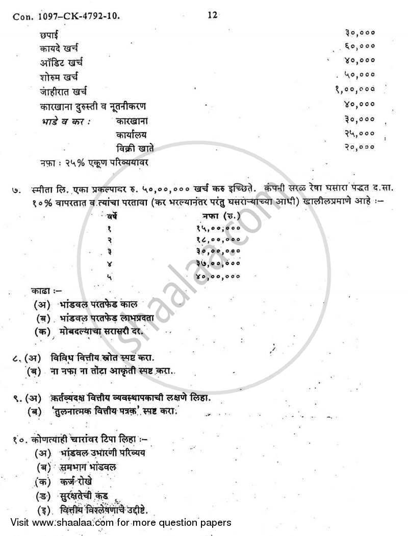 Financial Management 2009-2010 - B.Com. - 3rd Year (TYBcom) - University of Mumbai question paper with PDF download