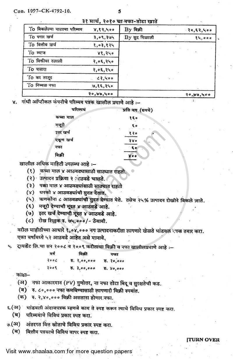 Financial Management 2009-2010 - B.Com. - 3rd Year (TYBcom) - University of Mumbai question paper with PDF download