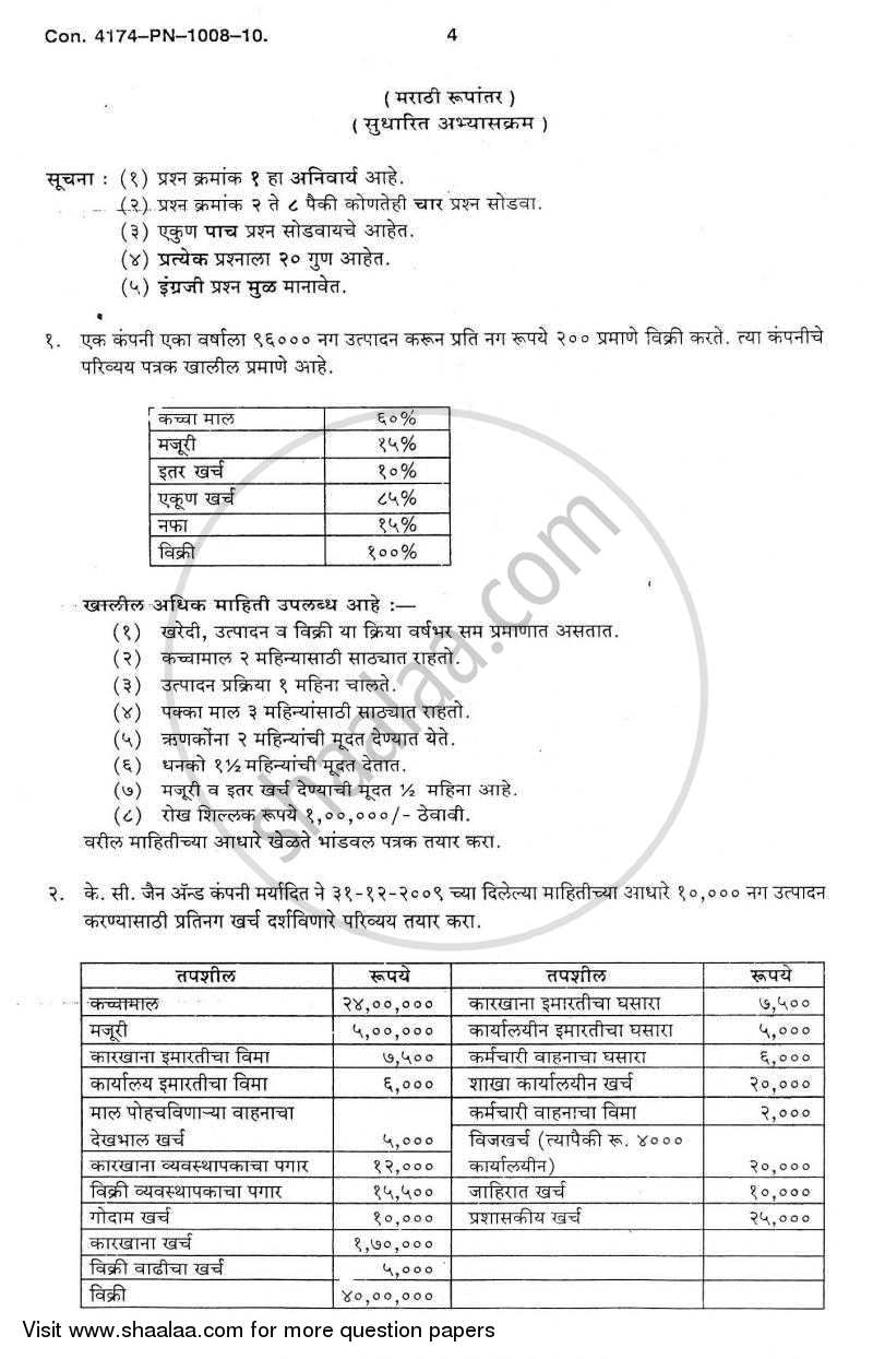 Financial Management 2010-2011 - B.Com. - 3rd Year (TYBcom) - University of Mumbai question paper with PDF download