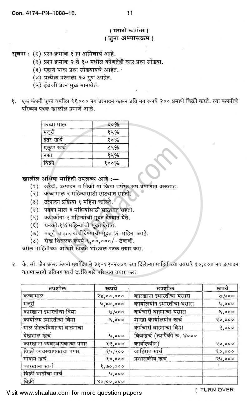 Financial Management 2010-2011 - B.Com. - 3rd Year (TYBcom) - University of Mumbai question paper with PDF download