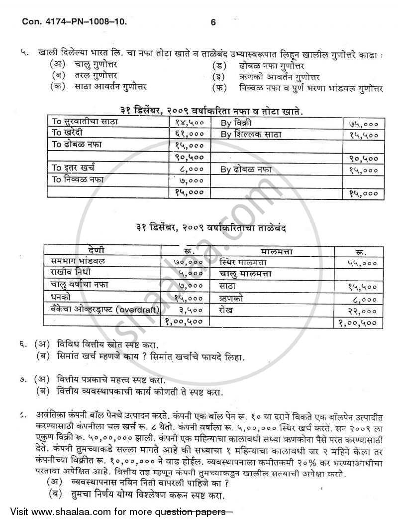 Financial Management 2010-2011 - B.Com. - 3rd Year (TYBcom) - University of Mumbai question paper with PDF download