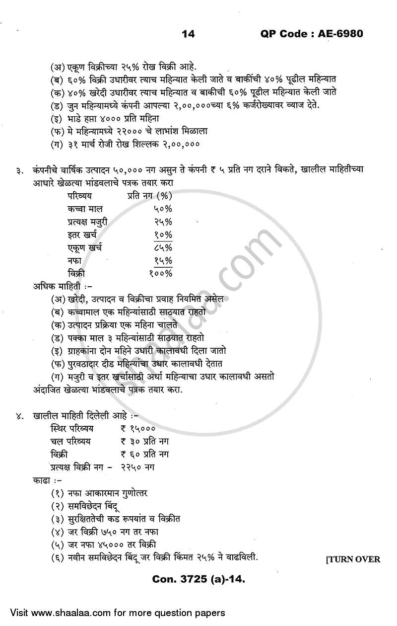 Financial Management 2013-2014 - B.Com. - 3rd Year (TYBcom) - University of Mumbai question paper with PDF download