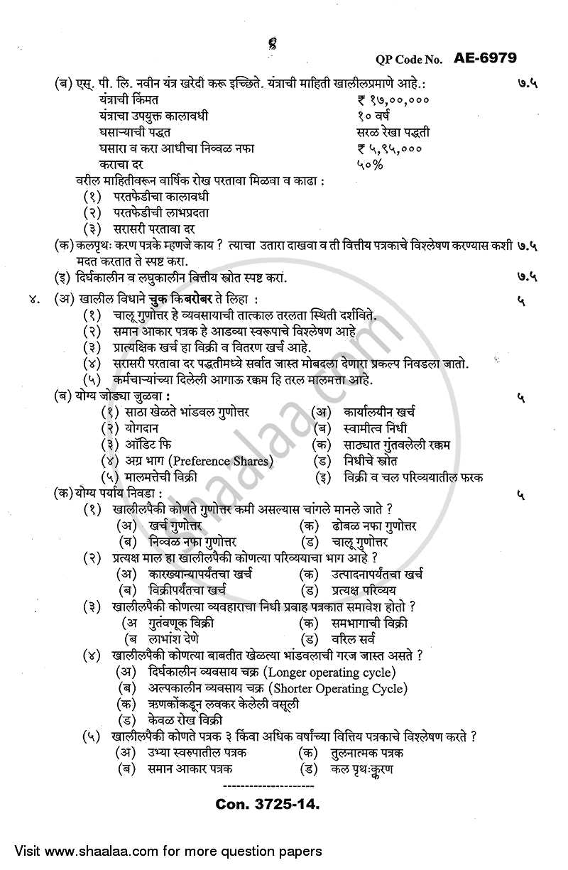Financial Management 2013-2014 - B.Com. - 3rd Year (TYBcom) - University of Mumbai question paper with PDF download