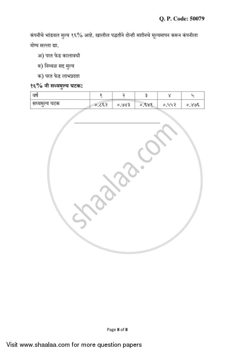 Financial Management 2017-2018 - B.Com. - 3rd Year (TYBcom) - University of Mumbai question paper with PDF download