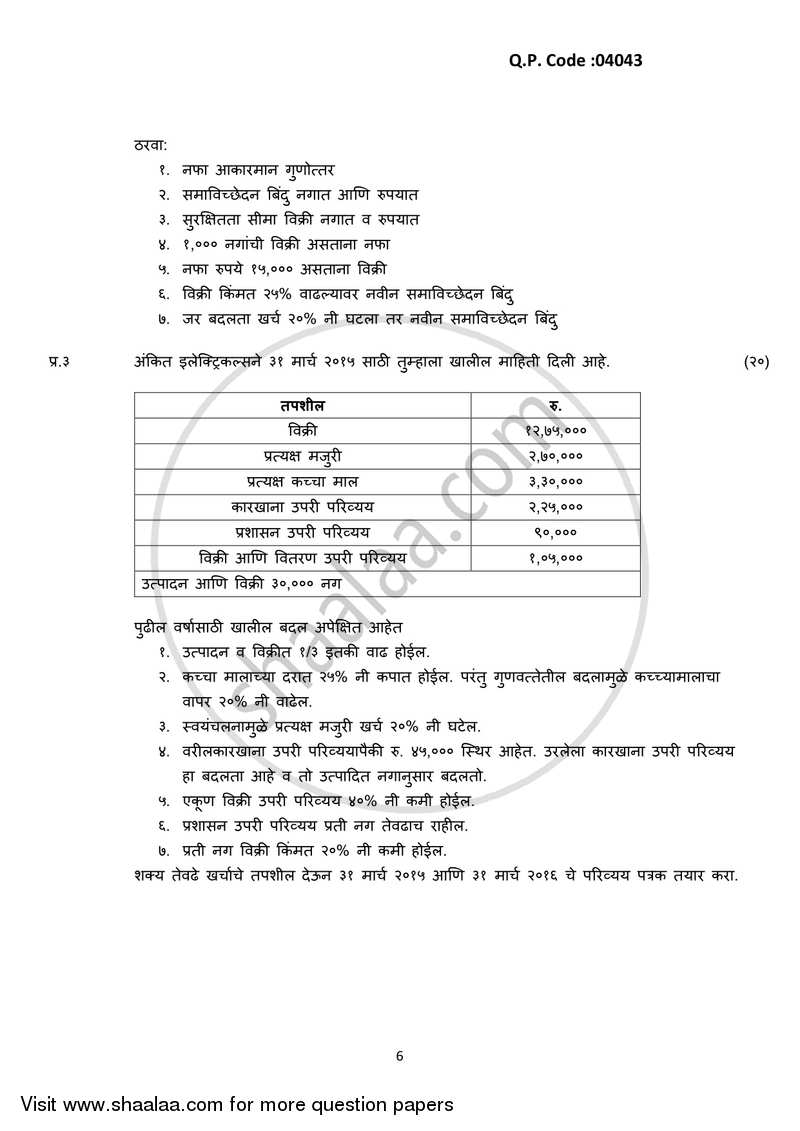 Financial Management 2017-2018 - B.Com. - 3rd Year (TYBcom) - University of Mumbai question paper with PDF download