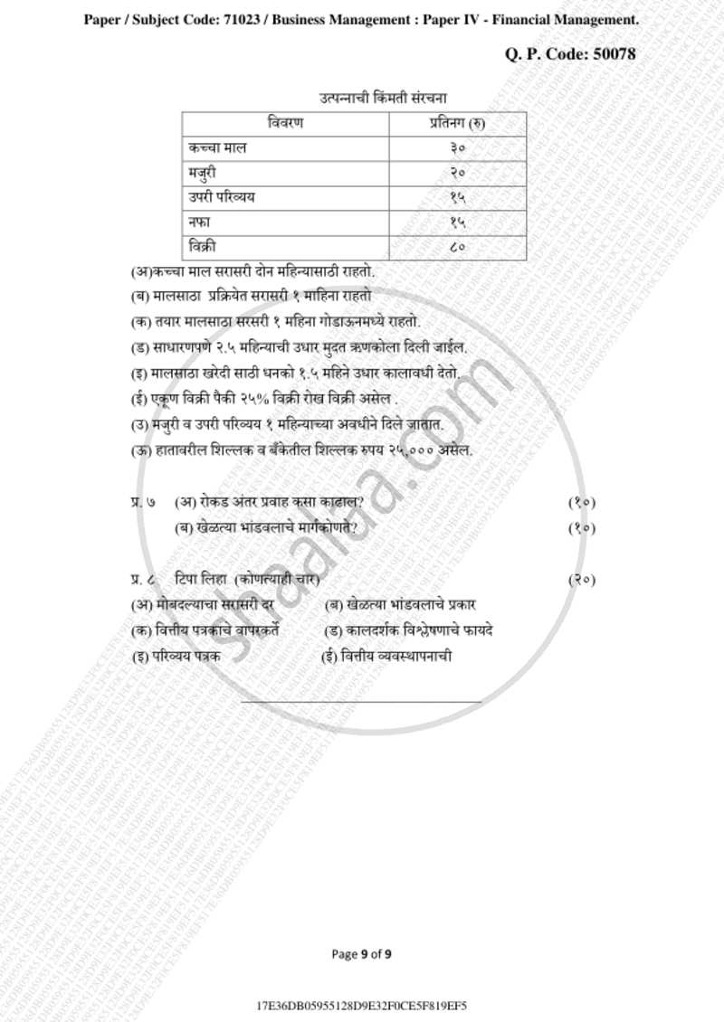 Financial Management 2018-2019 - B.Com. - 3rd Year (TYBcom) - University of Mumbai question paper with PDF download