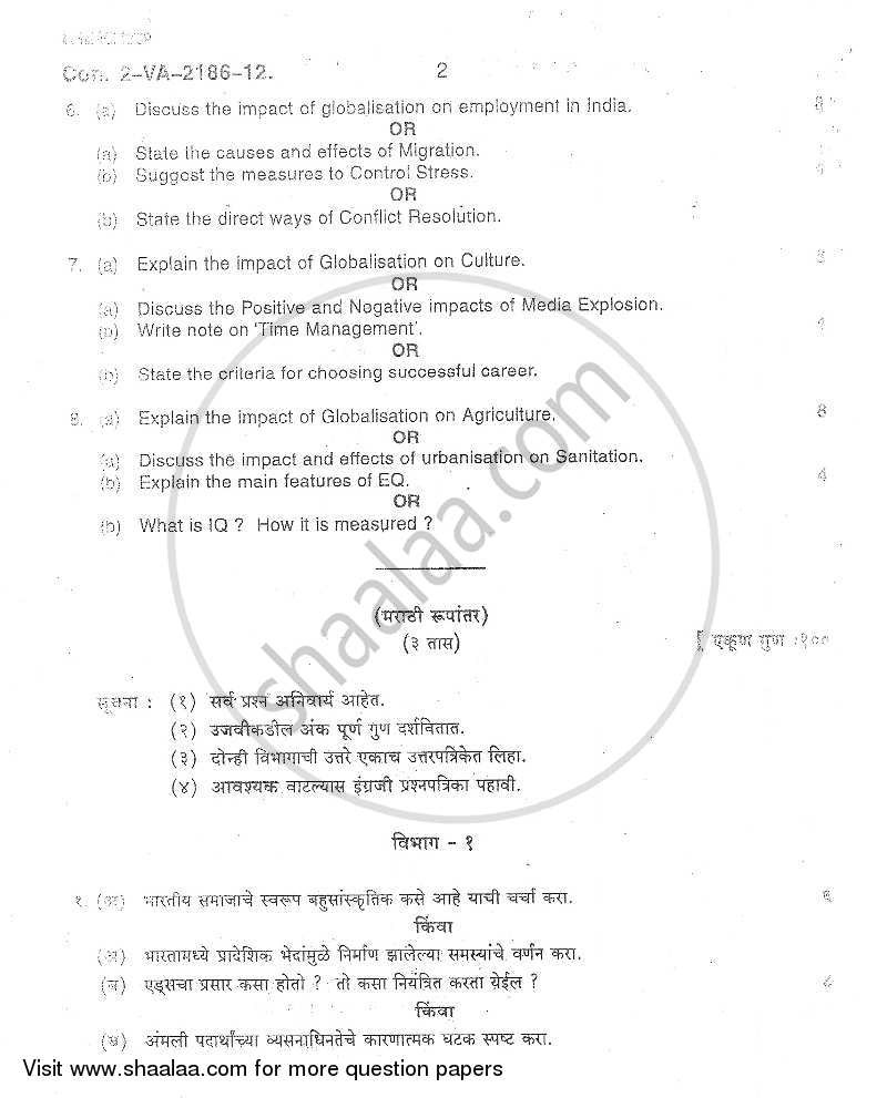Foundation Course 1 2011-2012 - B.Com. - 1st Year (FYBcom) - University of Mumbai question paper with PDF download