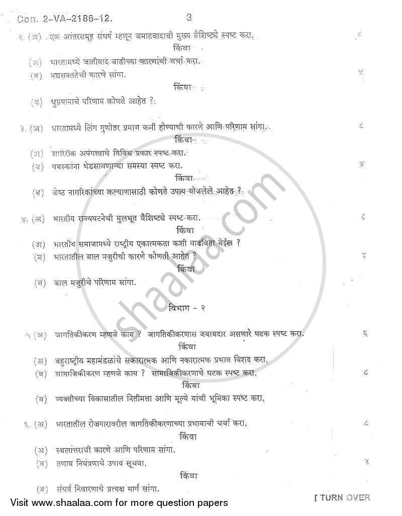 Foundation Course 1 2011-2012 - B.Com. - 1st Year (FYBcom) - University of Mumbai question paper with PDF download