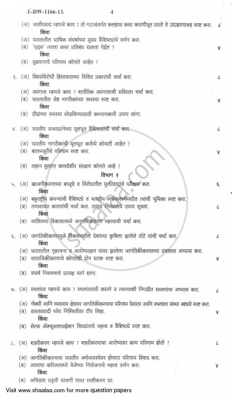 Foundation Course 1 2012-2013 - B.Com. - 1st Year (FYBcom) - University of Mumbai question paper with PDF download