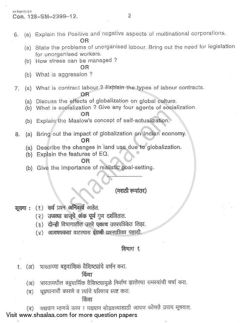 Foundation Course 1 2012-2013 - B.Com. - 1st Year (FYBcom) - University of Mumbai question paper with PDF download